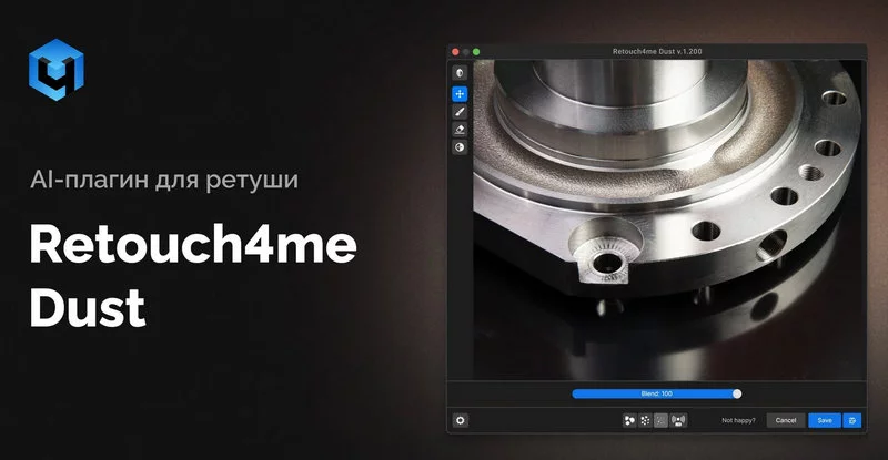 Retouch4me Dust v1.019